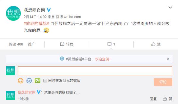 放屁后一定要說“什么東西糊了？”這樣周圍的人會(huì)吸光你的屁...