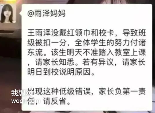 你是老師，可以批評(píng)孩子，但你不是家長(zhǎng)的老師——懟的好（家長(zhǎng)群）