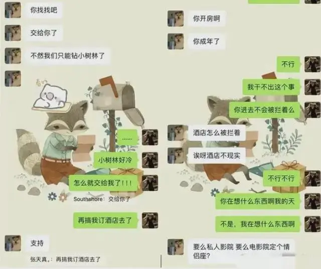 從曝出的聊天記錄可以看到，“張約”跟小常某的學(xué)生打得那叫一個(gè)火熱，如果忽略掉兩人的年齡、身份，簡(jiǎn)直就是一對(duì)正處于熱戀期的小情侶，愛得你依我儂、羨煞旁人：