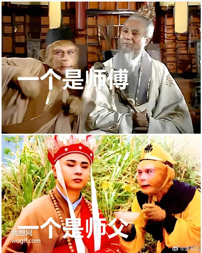 孫悟空的娘家給了72變，婆家給了九九八十一難！