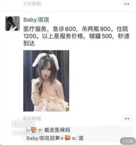 啵罐500，能走醫(yī)保嗎？滾...