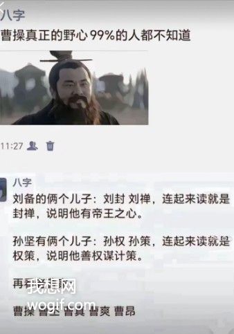 曹操的五個兒子，連讀有點意思（圖）